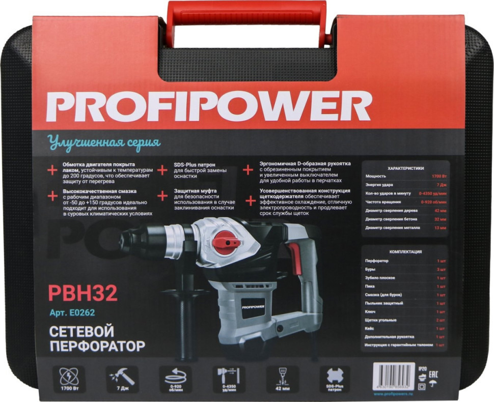 Перфоратор Profipower PBH32 (кейс) Перфоратор Profipower PBH32 (кейс)