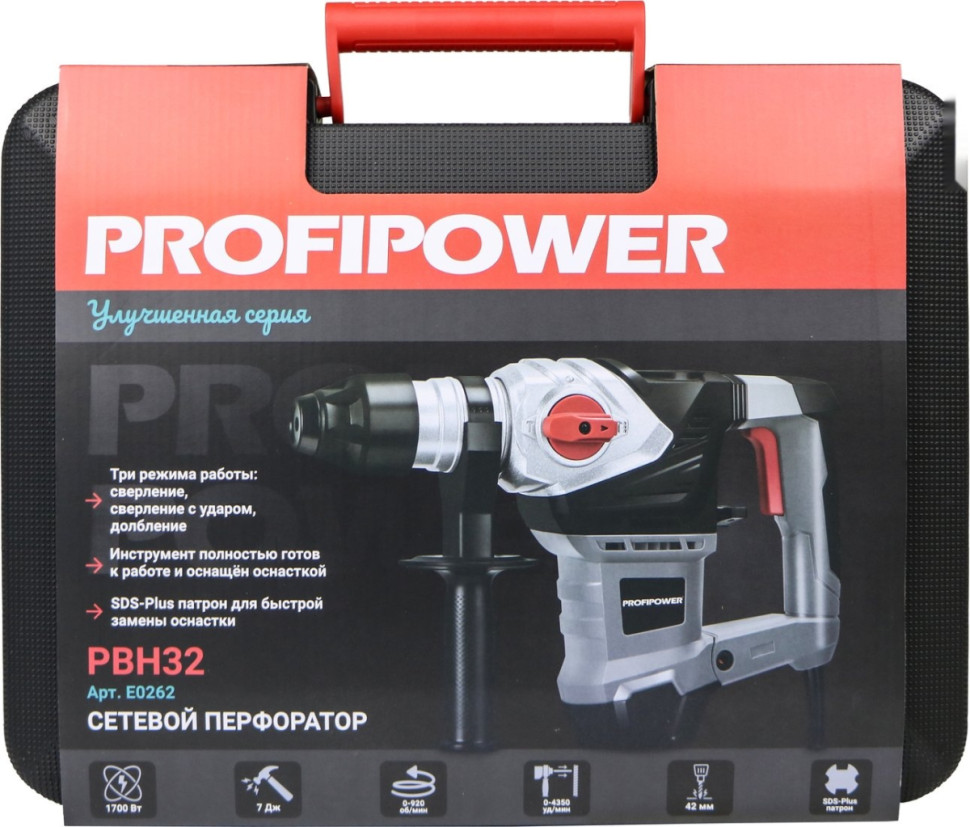 Перфоратор Profipower PBH32 (кейс) Перфоратор Profipower PBH32 (кейс)