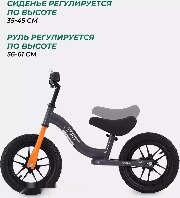 Беговел MOWbaby Glory MC002 (серый)