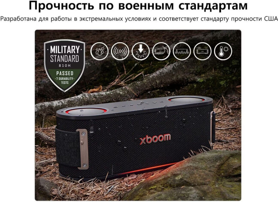 Портативная акустика LG XBOOM Bounce