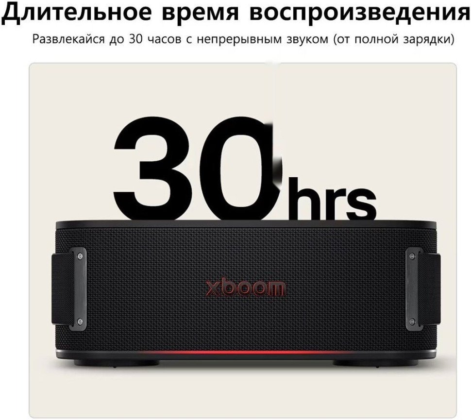 Портативная акустика LG XBOOM Bounce