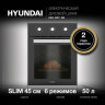 Духовой шкаф Hyundai HEO 45311 BG Духовой шкаф Hyundai HEO 45311 BG