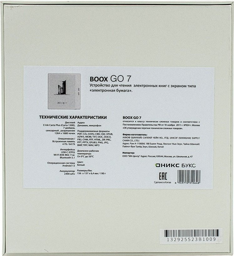 Электронная книга Onyx BOOX Go 7 (белый)