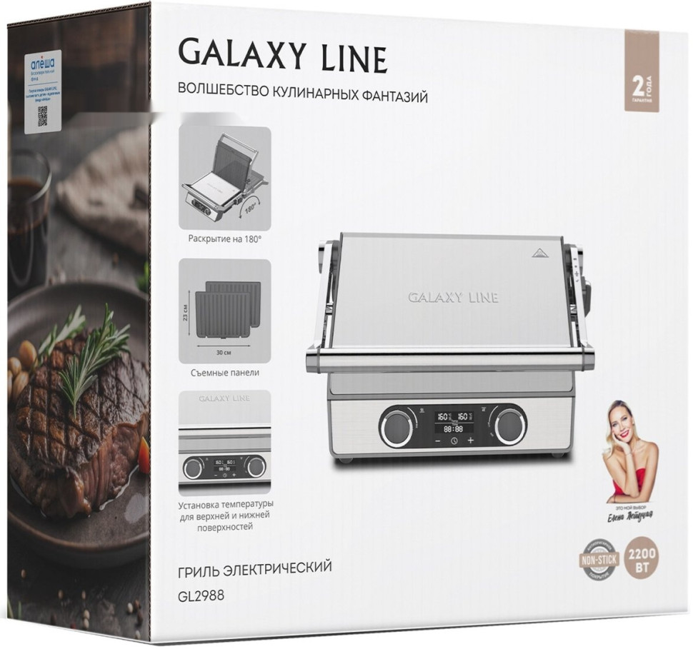 Электрогриль Galaxy Line GL2988 Электрогриль Galaxy Line GL2988