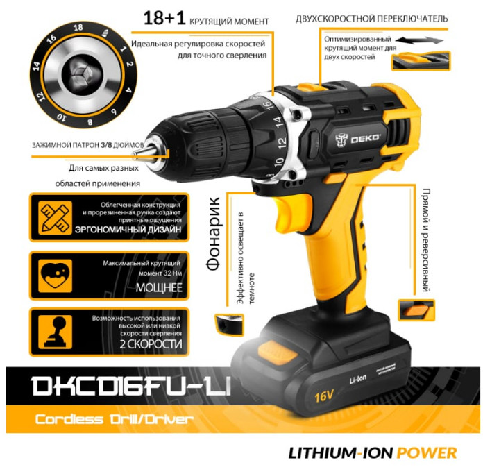 Дрель-шуруповерт Deko DKCD16FU-Li 063-4099 (с 2-мя АКБ, кейс, набор оснастки) Дрель-шуруповерт Deko DKCD16FU-Li 063-4099 (с 2-мя АКБ, кейс, набор оснастки)