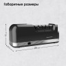 Электроточилка Zigmund & Shtain ZKS-915