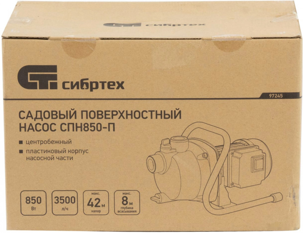 Садовый насос СИБРТЕХ СПН850-П