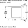 Микроволновая печь Bosch BEL623MB3 Микроволновая печь Bosch BEL623MB3