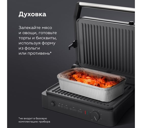 Электрогриль BQ GR3001 Электрогриль BQ GR3001