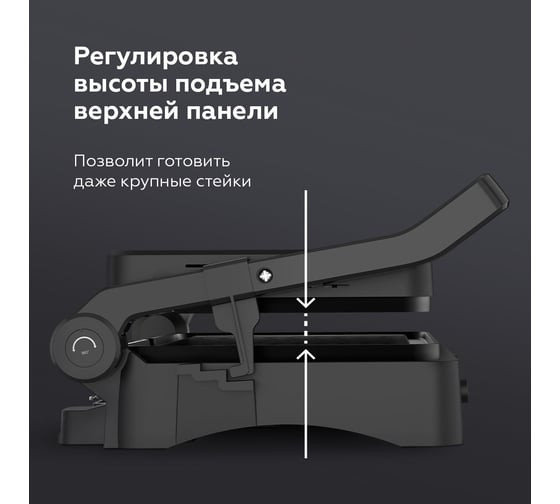 Электрогриль BQ GR3001 Электрогриль BQ GR3001