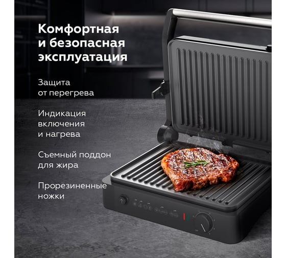 Электрогриль BQ GR3001 Электрогриль BQ GR3001