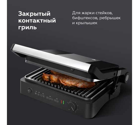 Электрогриль BQ GR3001 Электрогриль BQ GR3001