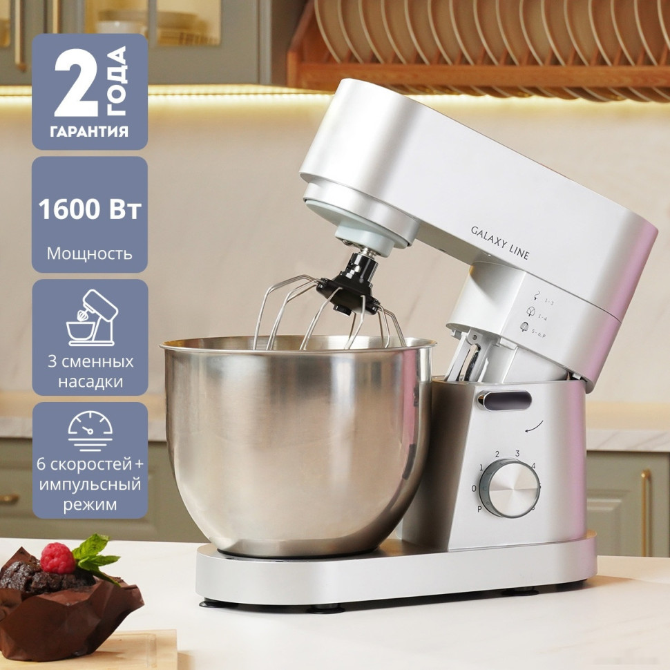 Кухонный комбайн Galaxy Line GL2237 Кухонный комбайн Galaxy Line GL2237