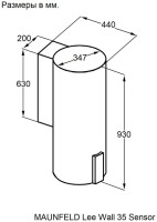 Вытяжка Maunfeld Lee Wall 35 Sensor (нержавеющая сталь)