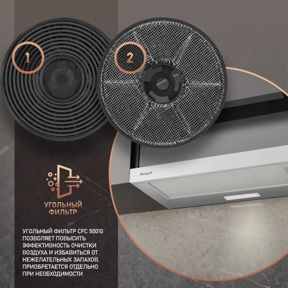 Вытяжка Weissgauff TEL 06 2M IX