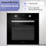 Духовой шкаф Zigmund & Shtain E 177 B Духовой шкаф Zigmund & Shtain E 177 B