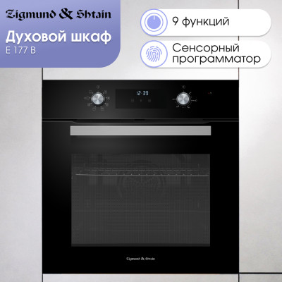 Духовой шкаф Zigmund & Shtain E 177 B Духовой шкаф Zigmund & Shtain E 177 B