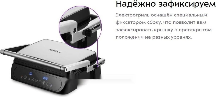 Электрогриль Kitfort KT-3697 Электрогриль Kitfort KT-3697