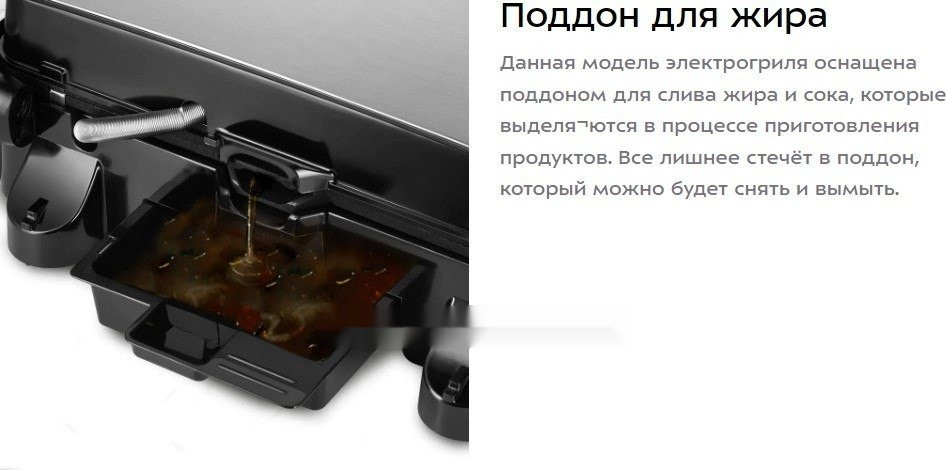 Электрогриль Kitfort KT-3697 Электрогриль Kitfort KT-3697