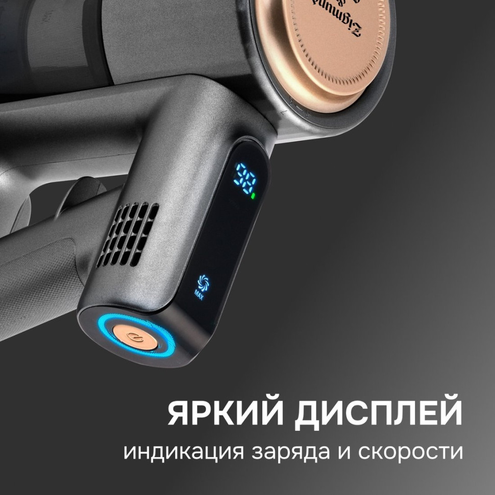 Пылесос Zigmund & Shtain ZVC-1500