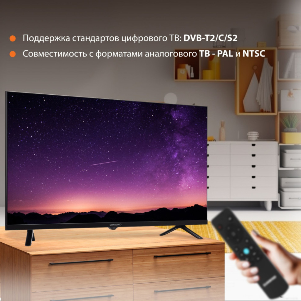Телевизор SunWind SUN-LED32XB200 Телевизор SunWind SUN-LED32XB200