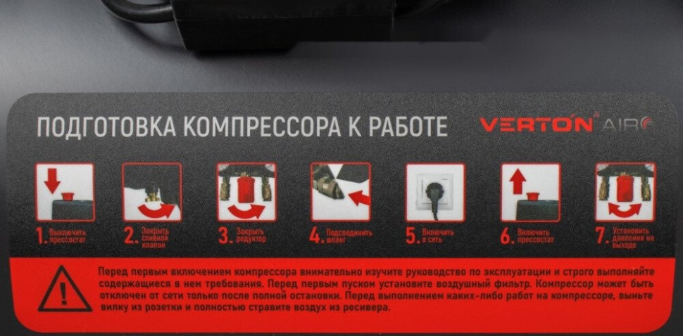 Компрессор Verton Air AC-50/540 01.14019.21267