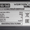 Компрессор Verton Air AC-50/540 01.14019.21267