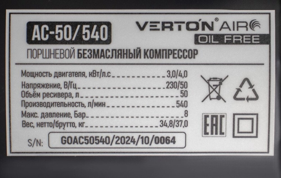 Компрессор Verton Air AC-50/540 01.14019.21267
