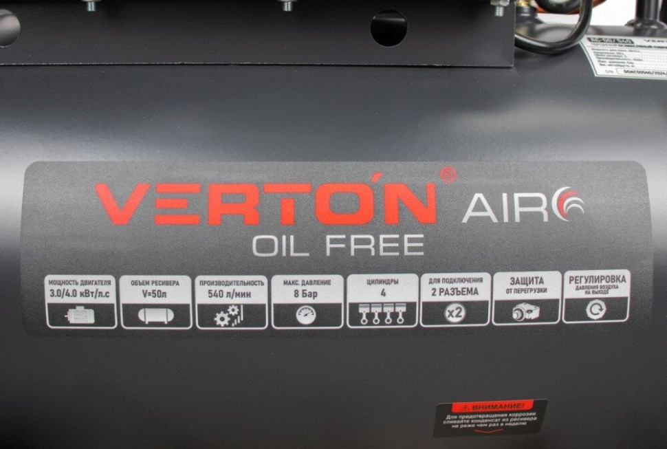 Компрессор Verton Air AC-50/540 01.14019.21267