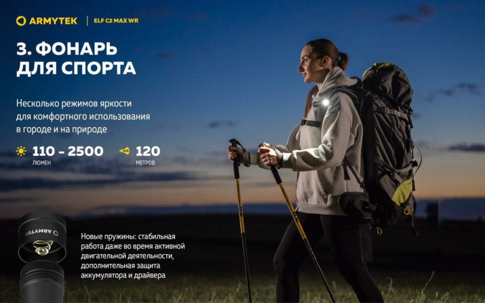 Фонарь Armytek Elf C2 Max WR USB-C (белый) Фонарь Armytek Elf C2 Max WR USB-C (белый)
