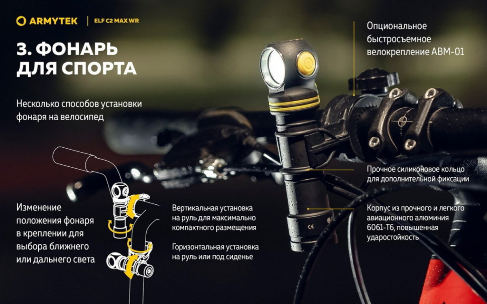 Фонарь Armytek Elf C2 Max WR USB-C (белый) Фонарь Armytek Elf C2 Max WR USB-C (белый)