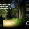 Фонарь Armytek Elf C2 Max WR USB-C (белый) Фонарь Armytek Elf C2 Max WR USB-C (белый)
