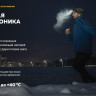 Фонарь Armytek Elf C2 Max WR USB-C (белый) Фонарь Armytek Elf C2 Max WR USB-C (белый)
