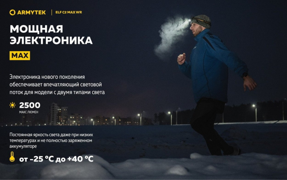 Фонарь Armytek Elf C2 Max WR USB-C (белый) Фонарь Armytek Elf C2 Max WR USB-C (белый)