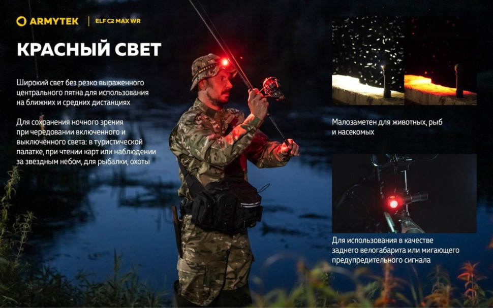 Фонарь Armytek Elf C2 Max WR USB-C (белый) Фонарь Armytek Elf C2 Max WR USB-C (белый)