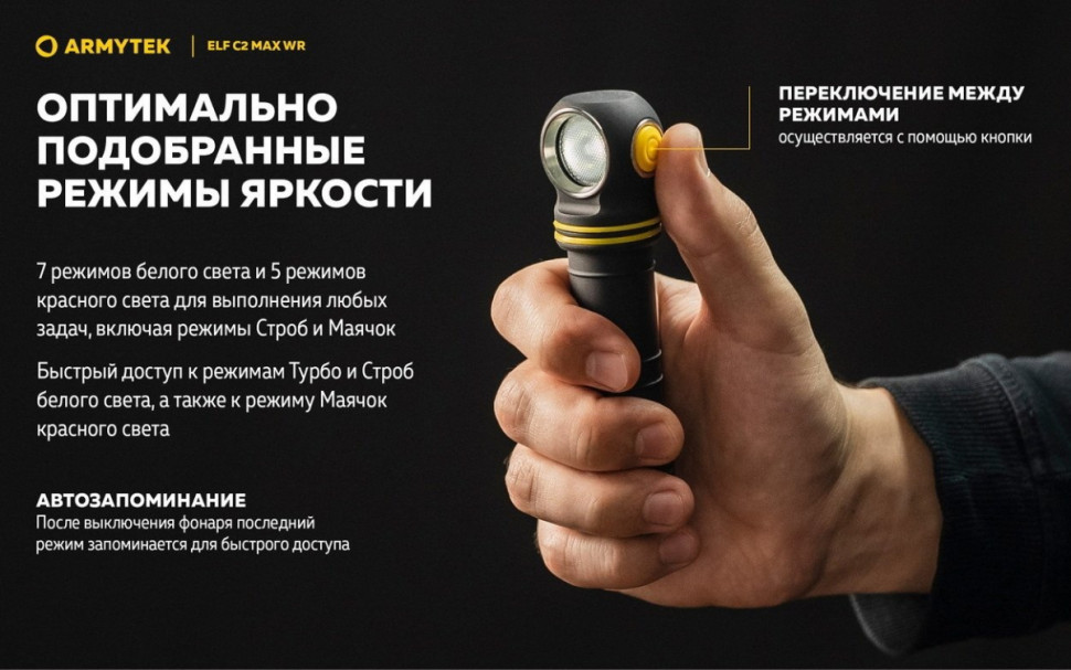 Фонарь Armytek Elf C2 Max WR USB-C (белый) Фонарь Armytek Elf C2 Max WR USB-C (белый)