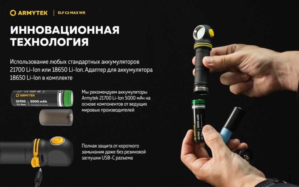 Фонарь Armytek Elf C2 Max WR USB-C (белый) Фонарь Armytek Elf C2 Max WR USB-C (белый)