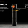 Фонарь Armytek Elf C2 Max WR USB-C (белый) Фонарь Armytek Elf C2 Max WR USB-C (белый)