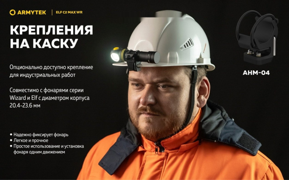 Фонарь Armytek Elf C2 Max WR USB-C (белый) Фонарь Armytek Elf C2 Max WR USB-C (белый)
