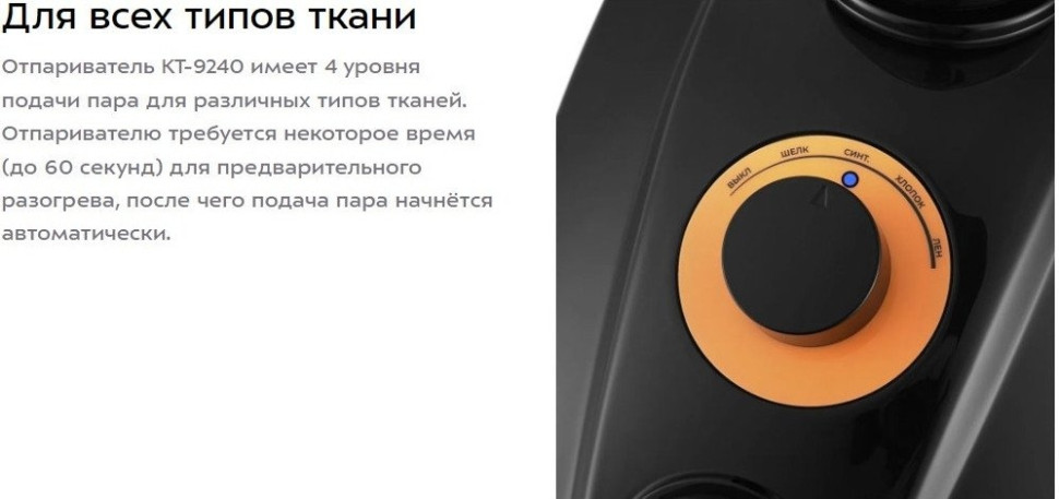 Отпариватель Kitfort KT-9240 Отпариватель Kitfort KT-9240