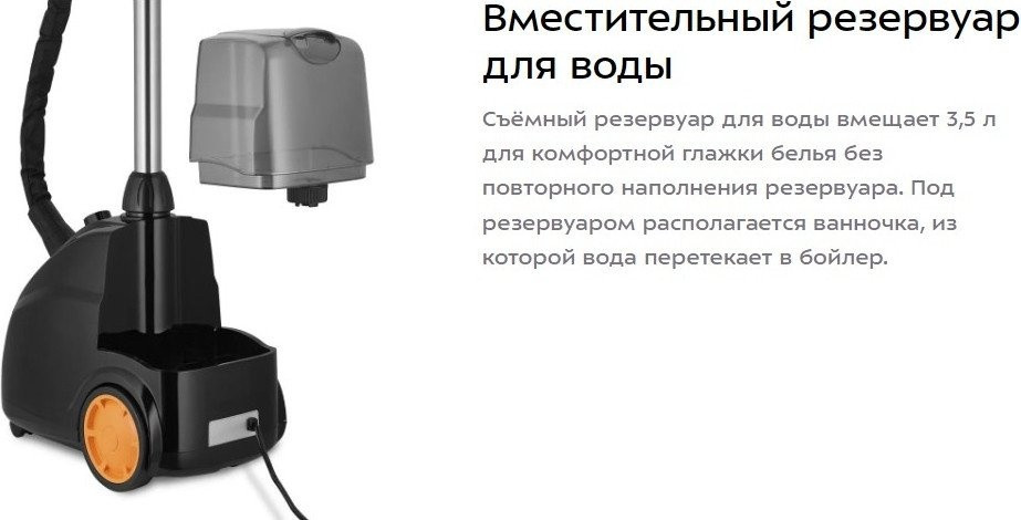 Отпариватель Kitfort KT-9240 Отпариватель Kitfort KT-9240