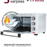 Мини-печь Pioneer MO5005 Мини-печь Pioneer MO5005