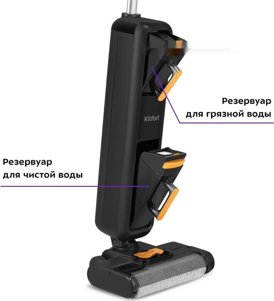Вертикальный моющий пылесос Kitfort KT-5260 Вертикальный моющий пылесос Kitfort KT-5260