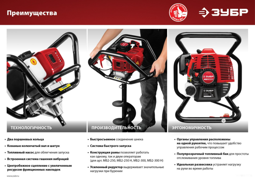 Мотобур ЗУБР МБ2-300 Н Мотобур ЗУБР МБ2-300 Н