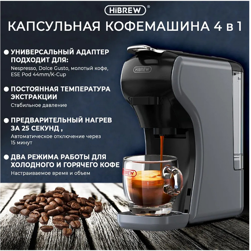 Капсульная кофеварка Hibrew H9A ST-504 (серый) Капсульная кофеварка Hibrew H9A ST-504 (серый)