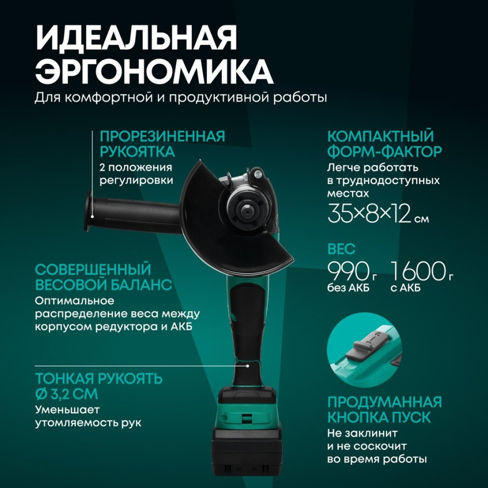 Угловая шлифмашина Rokodil Spark Pro (с 1-им АКБ, кейс) Угловая шлифмашина Rokodil Spark Pro (с 1-им АКБ, кейс)