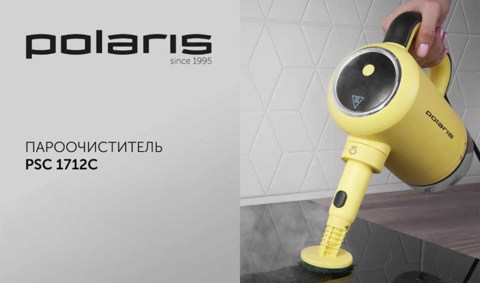 Пароочиститель Polaris PSC 1712C (желтый) Пароочиститель Polaris PSC 1712C (желтый)
