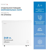 Морозильный ларь VEKTA FR-270W02