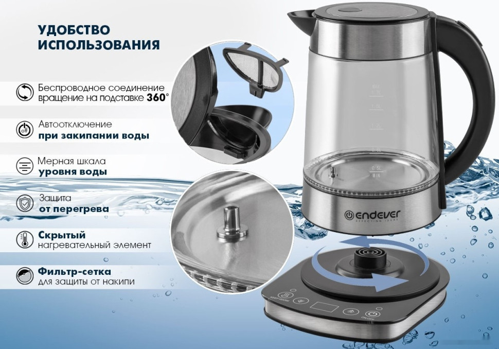 Электрический чайник Endever Skyline KR-367G Электрический чайник Endever Skyline KR-367G
