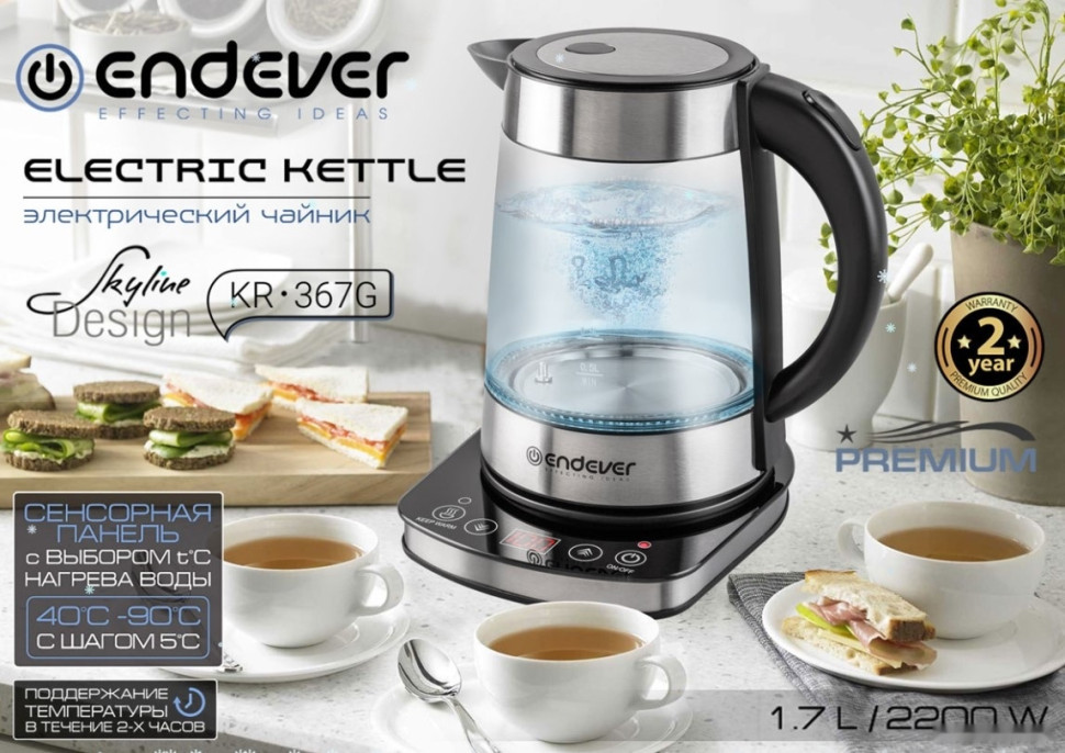 Электрический чайник Endever Skyline KR-367G Электрический чайник Endever Skyline KR-367G